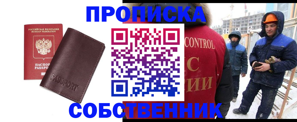 временная регистрация законно в Каменке